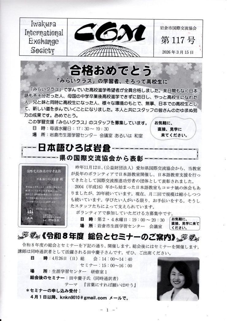  COM 第117号-1