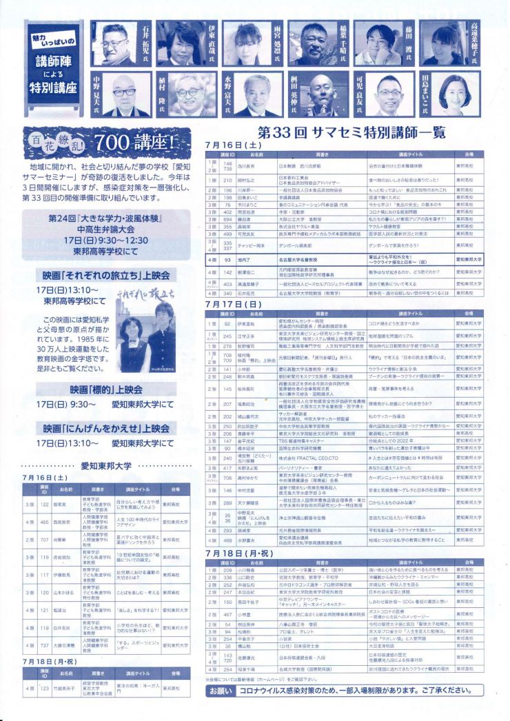 20220616_私学をよくする裏.jpg