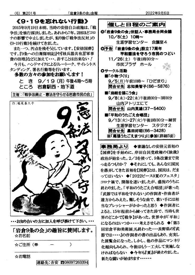 20220906_のぼり鯉_201号_06.jpg