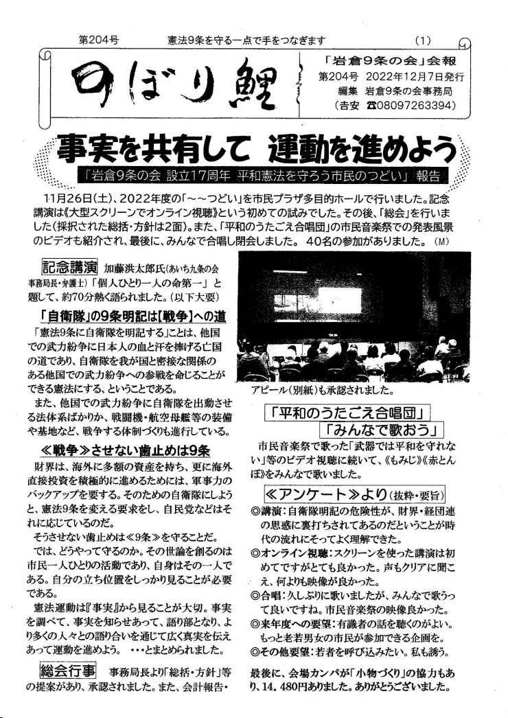 202212のぼり鯉204号1.jpg