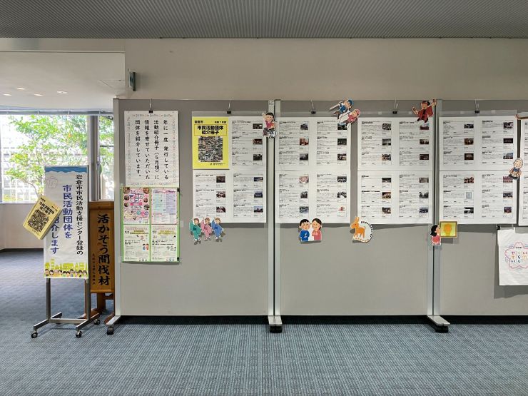 団体紹介パネル展2.