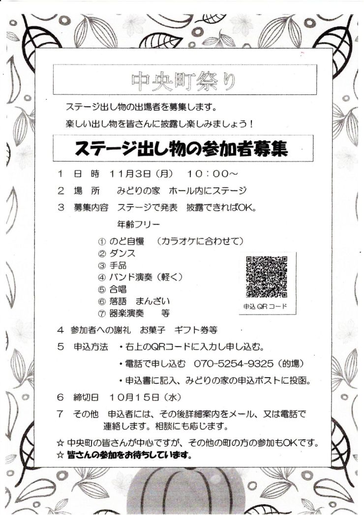 20251011 中央町03.jpg