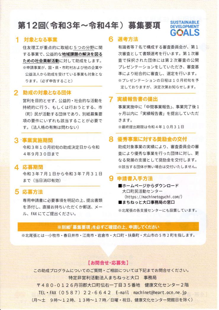 20200606住友理工1.jpg