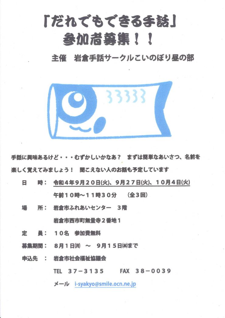  だれでもできる手話 チラシ
