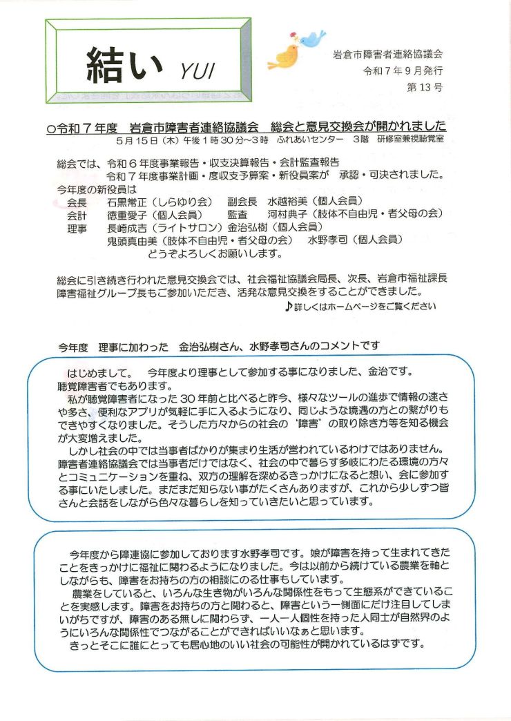 結い 第13号1