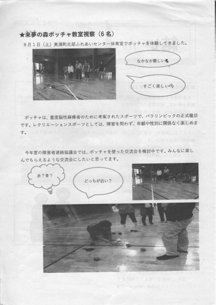 201809 結い 創刊号 2