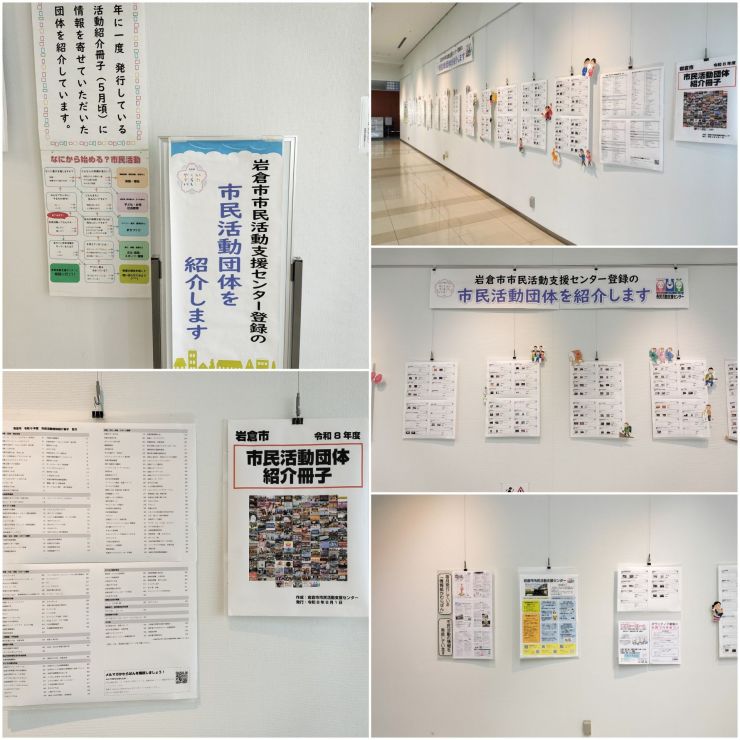 生涯学習センターでのパネル展示.jpg