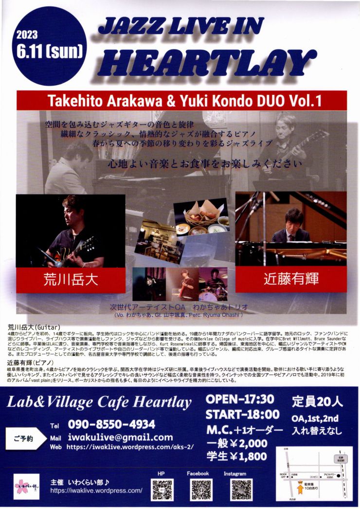 20230611 jazz live in heartlay チラシ.jpg