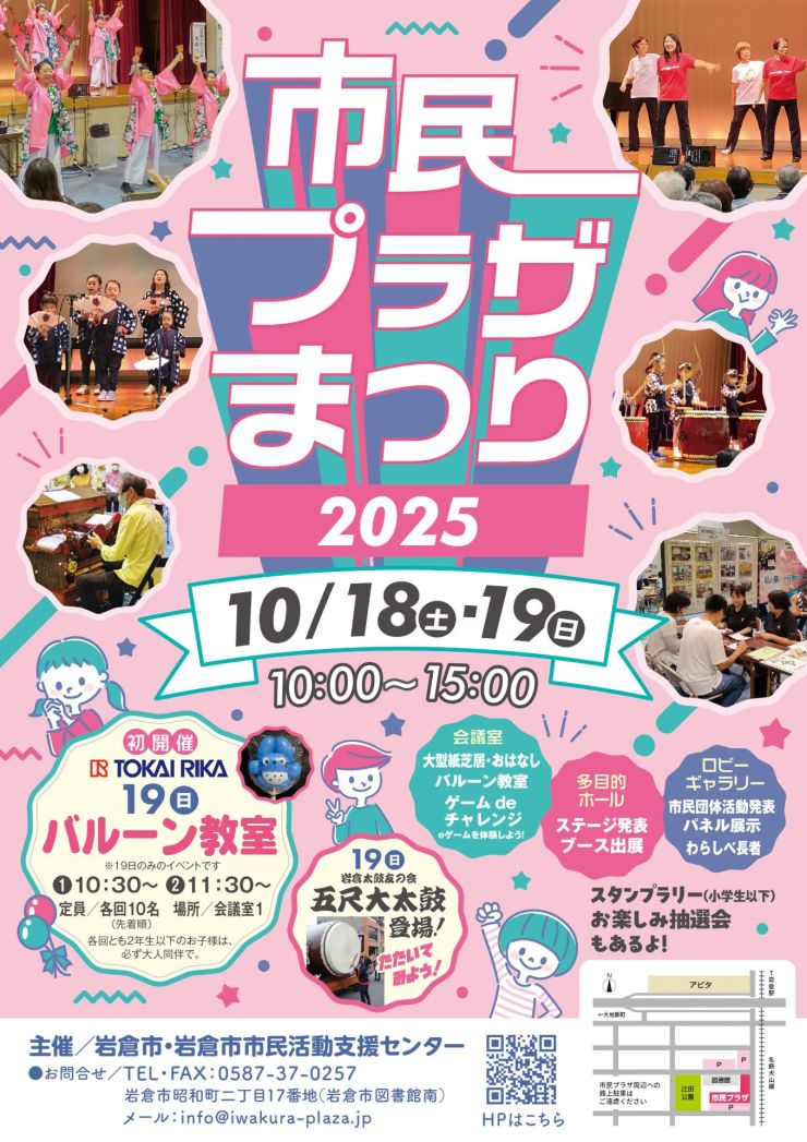 市民プラザまつり チラシ オモテ