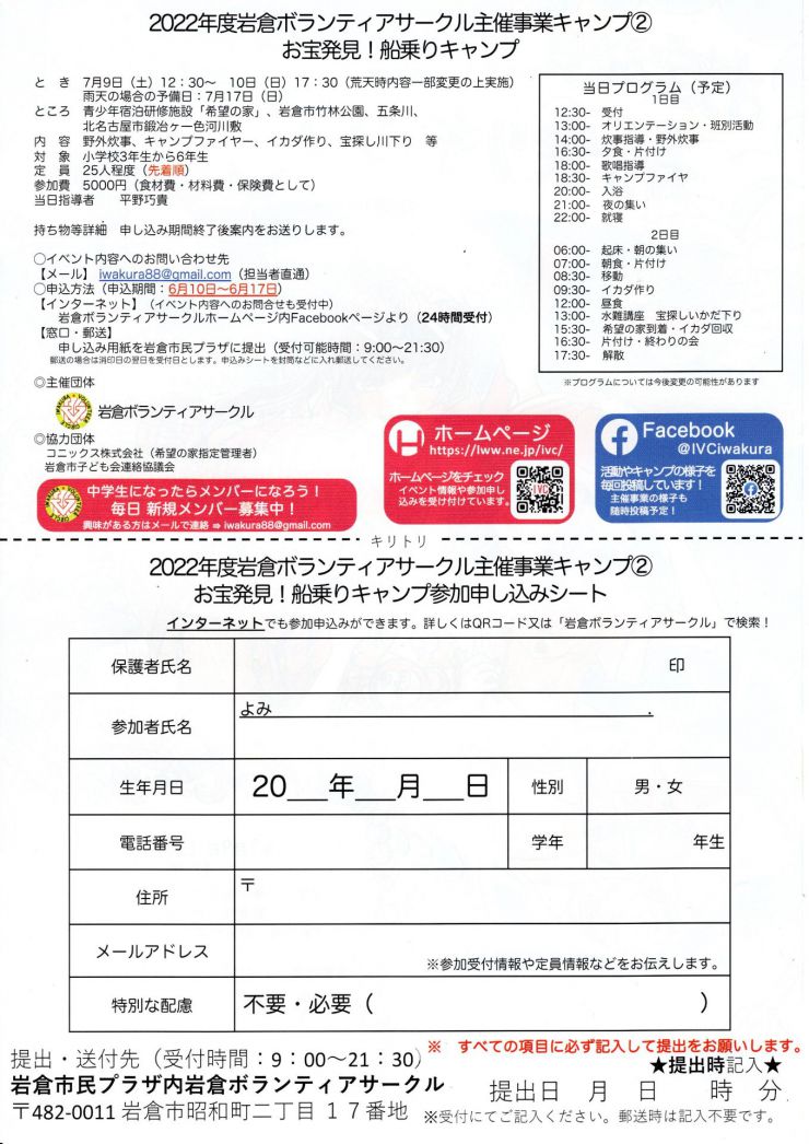 20220709-船乗りキャンプ裏.jpg