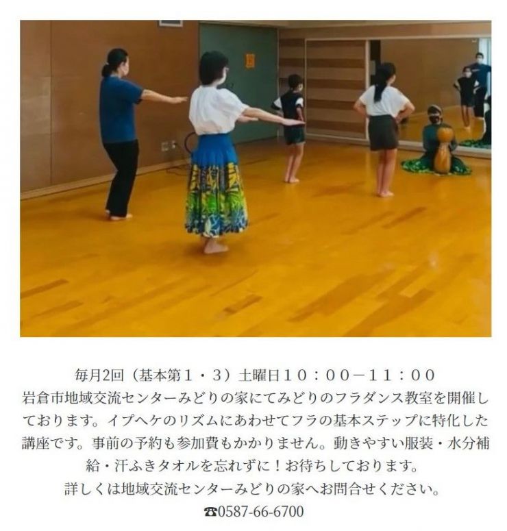 20230506 みどりのフラダンス教室 ハーラウピオケアヌエヌエ