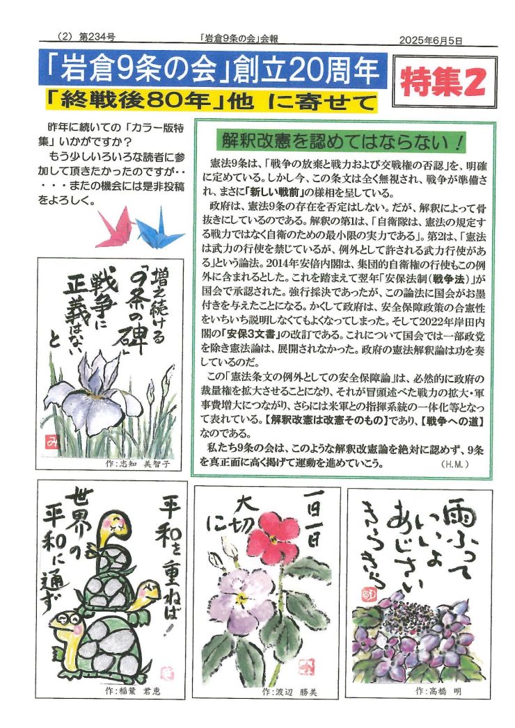 のぼり鯉 234号 2