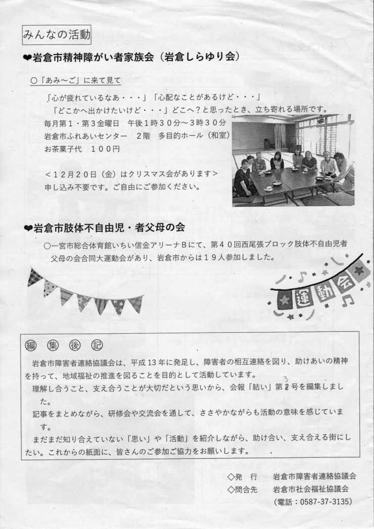 201910 結い 3号 4