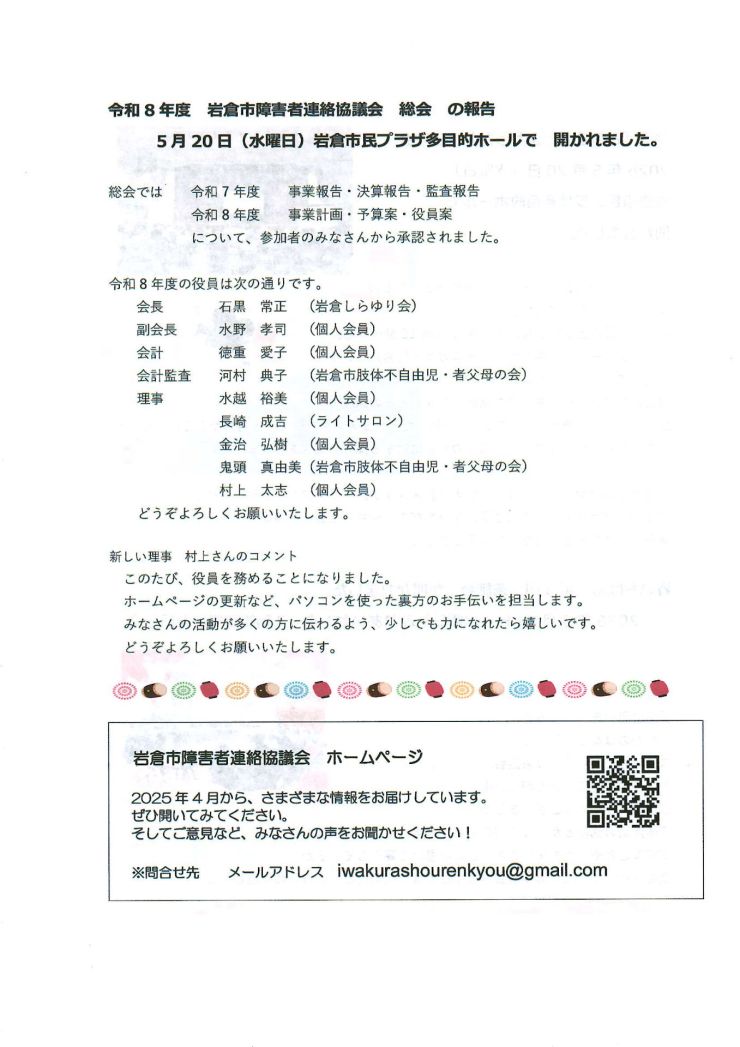結 YUI 第15号-4