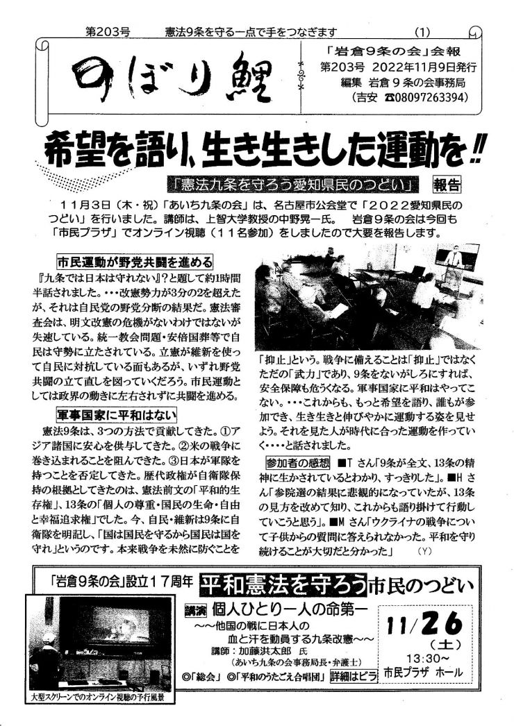 20221109 のぼり鯉 203号 1
