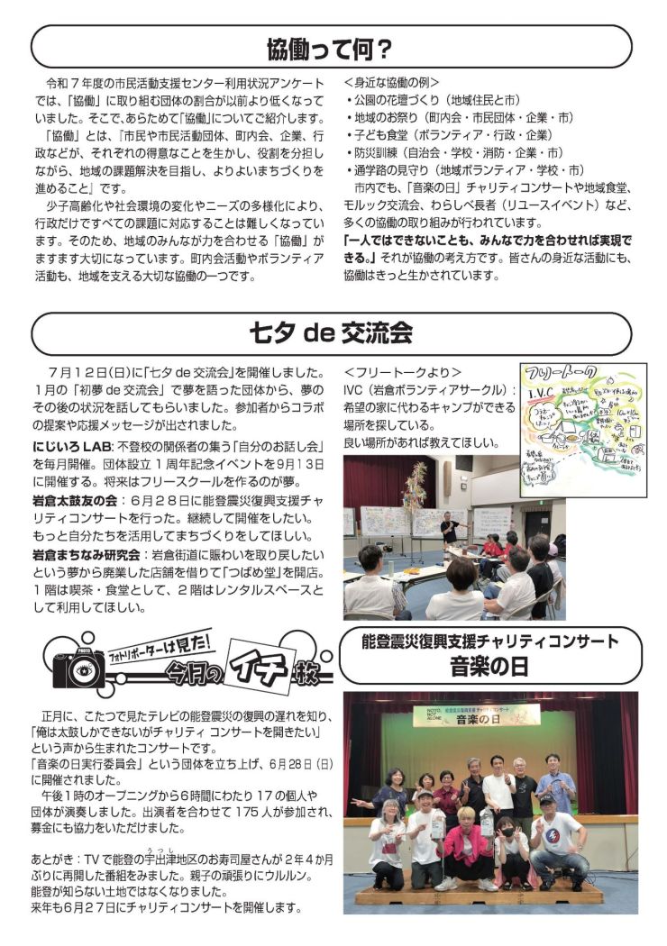 2026.8かわらばん_ページ_4.jpg