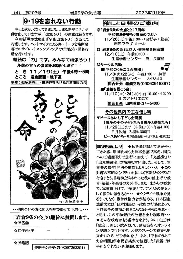 20221105 のぼり鯉203号 4