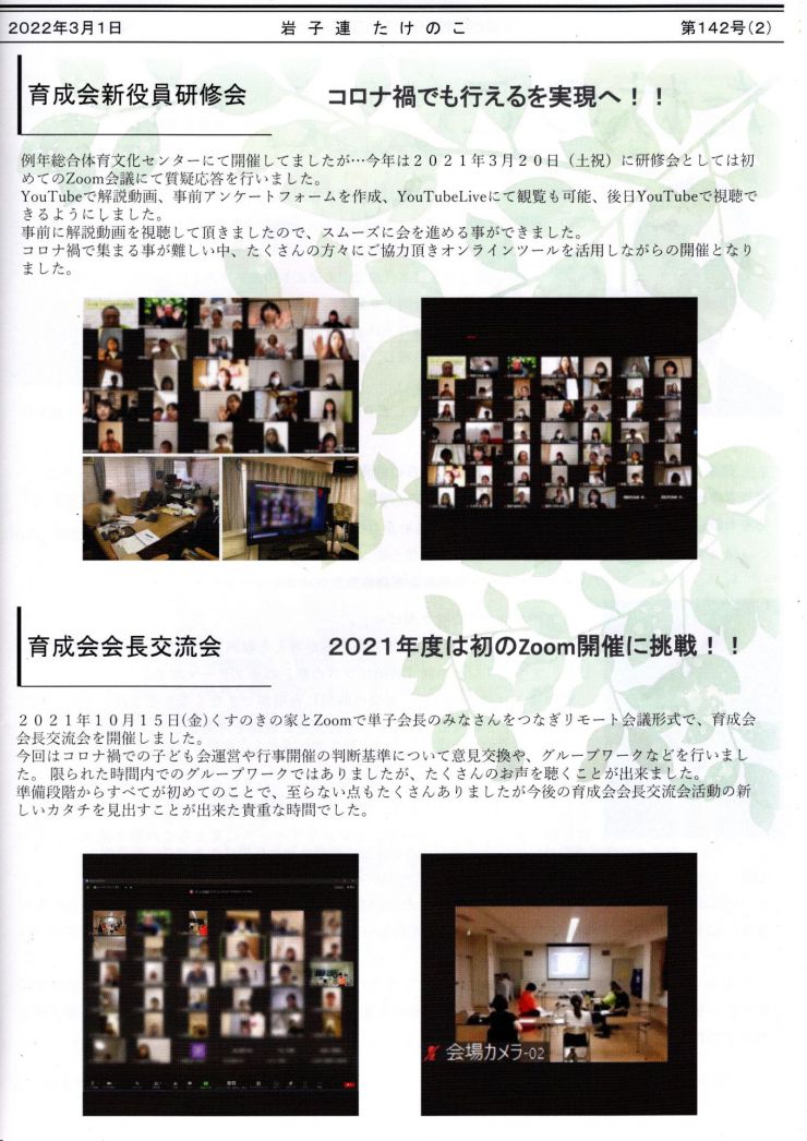 岩子蓮たけのこ第142号２.jpg