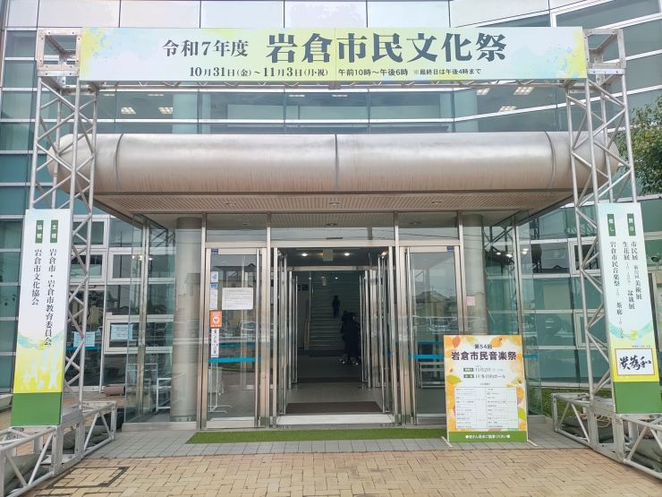 第54回 岩倉市民音楽祭