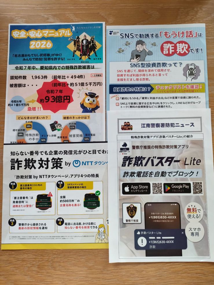 20260526老人クラブ大学講座資料