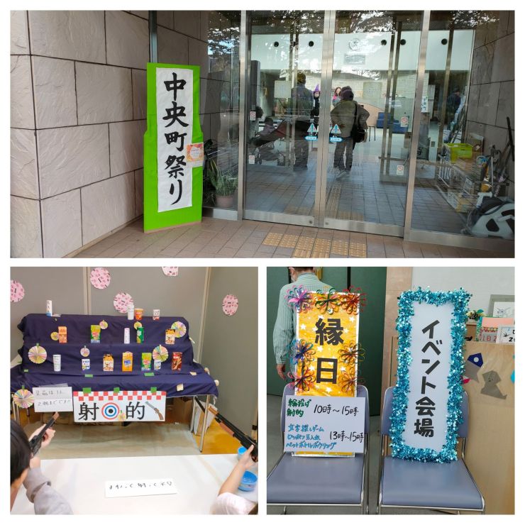 中央町まつり2