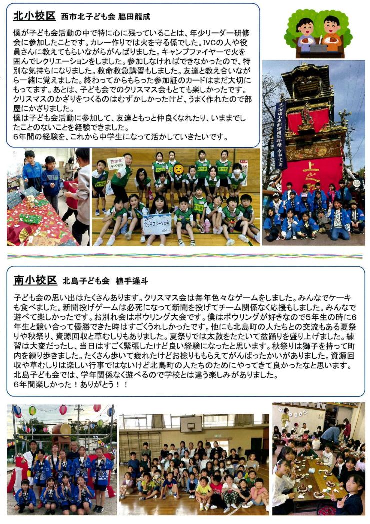 岩子連たけのこ 特別号-2