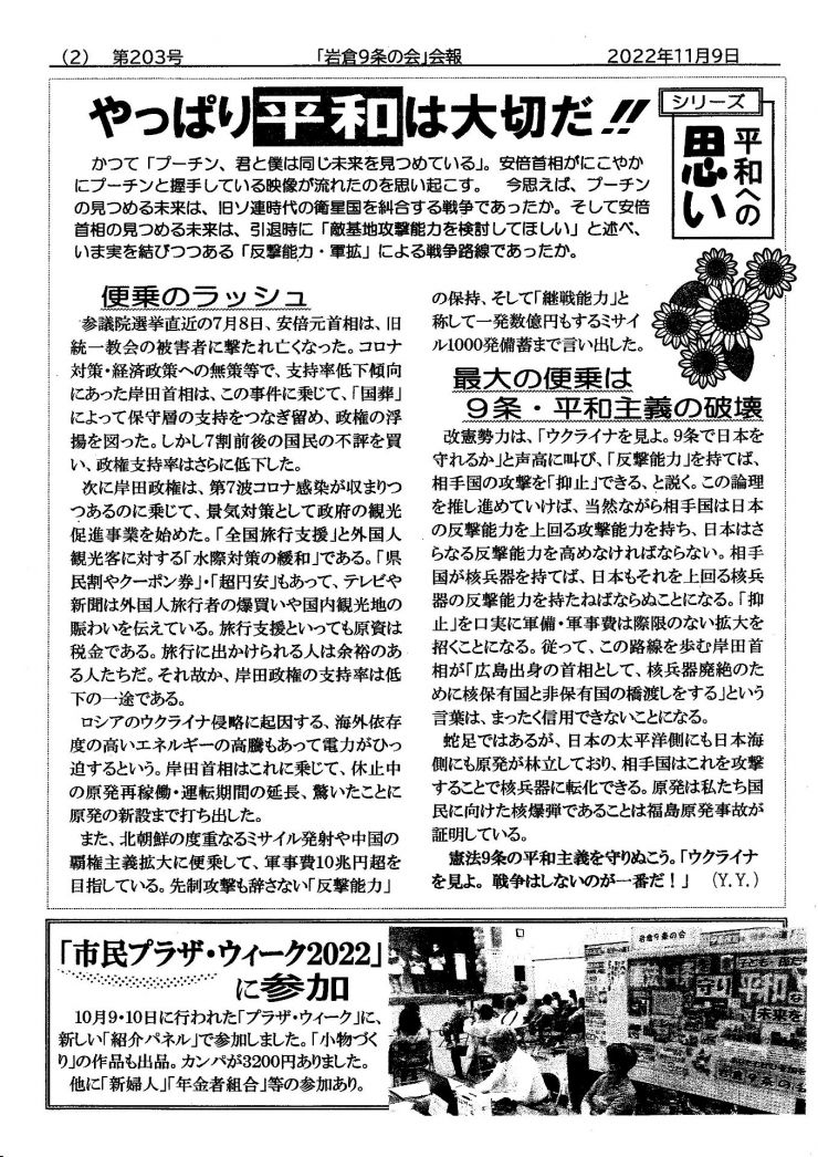 20221105 のぼり鯉203号2