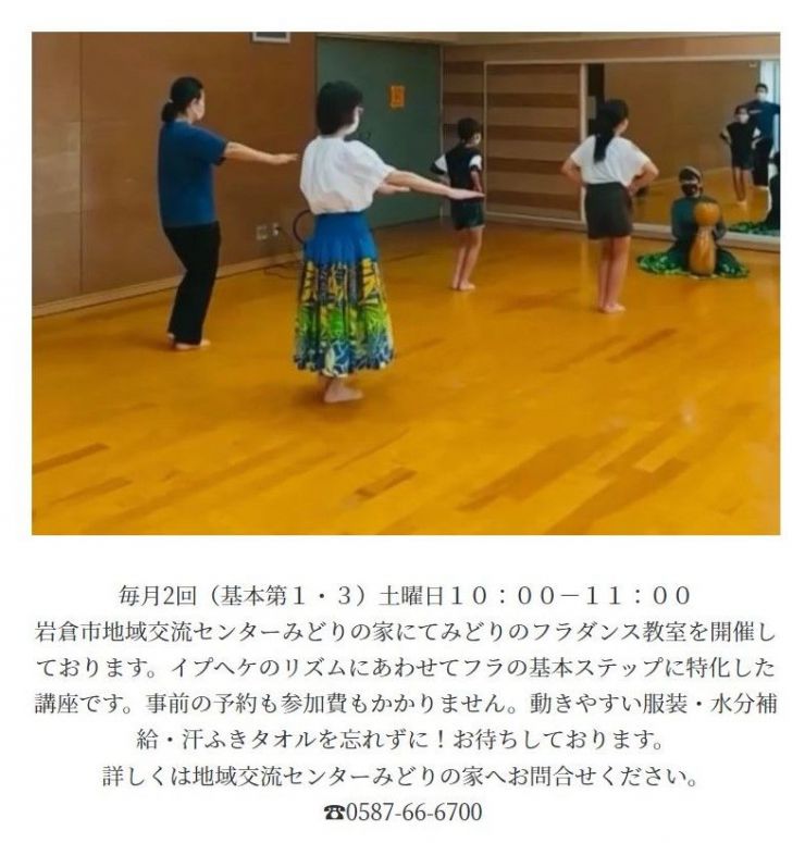 20230902 みどりのフラダンス教室 ハーラウピオケアヌエヌエ