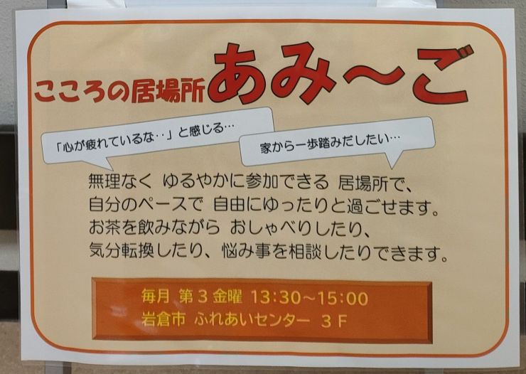 20251219あみ~ごクリスマス1