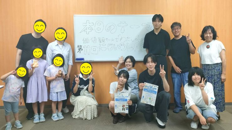 多世代交流 にじいろLAB