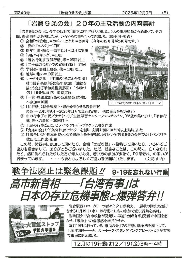 20251206_のぼり鯉 第240号-5.JPG