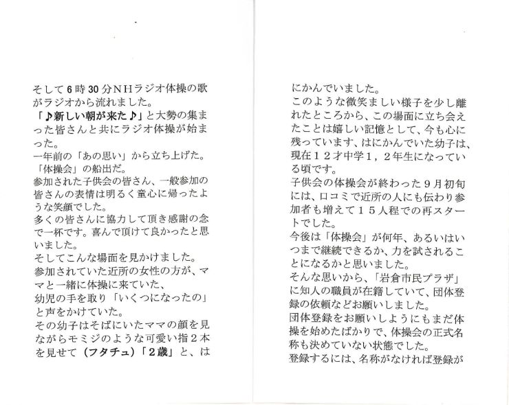 202508ラジオ体操会10周年-5