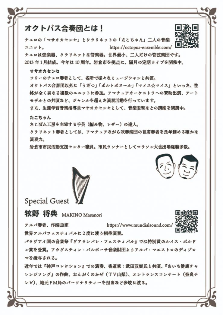 あらたるとライブ チラシ ウラ