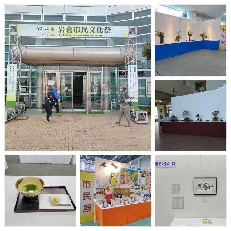 岩倉市民文化祭①