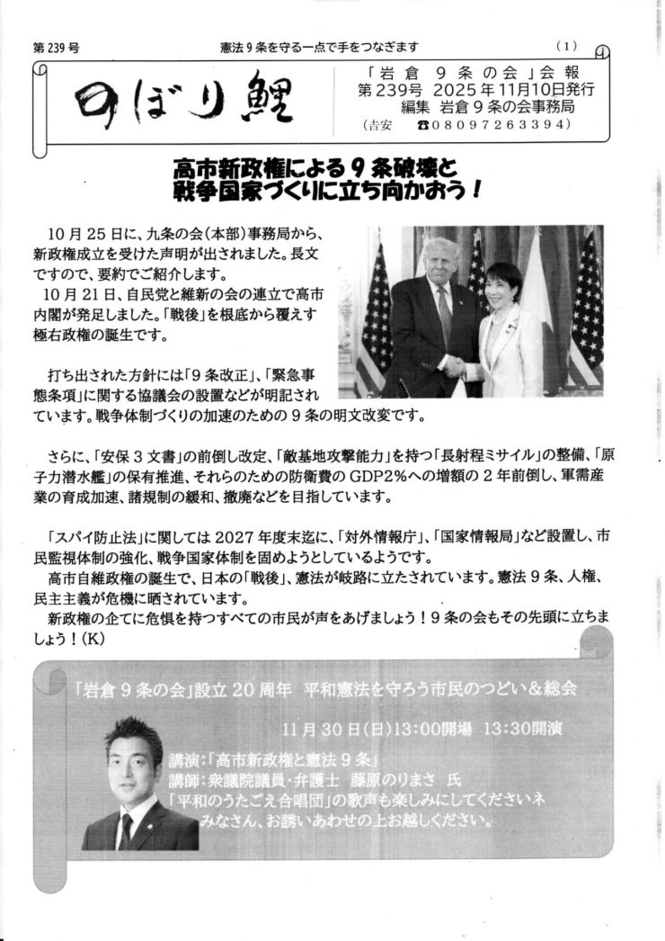 のぼり鯉 239号 1ページ