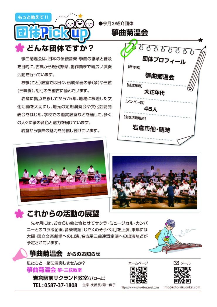 2025.10かわらばん_ページ_3.jpg