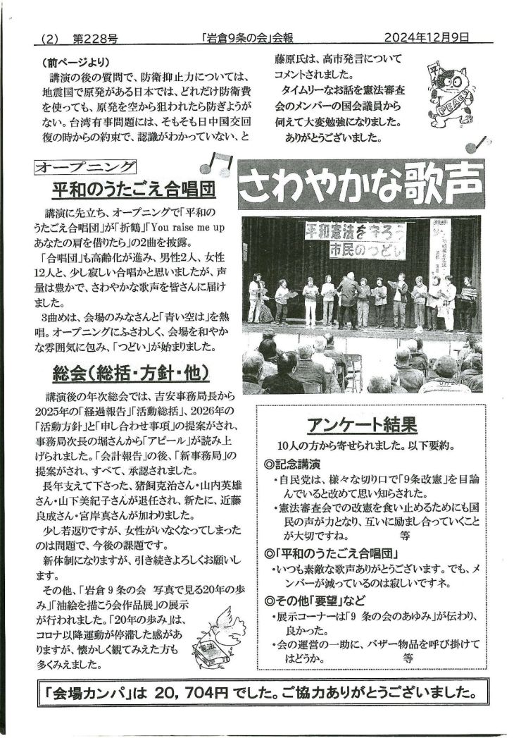 のぼり鯉 第240号-2