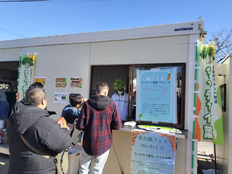 ちっチャイ菜食っチャイ鍋のブース