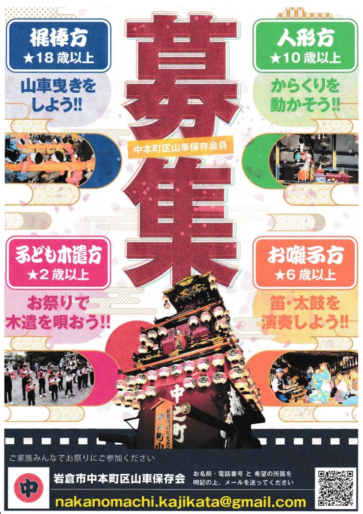 20250515回覧 (1)_ページ_2.jpg