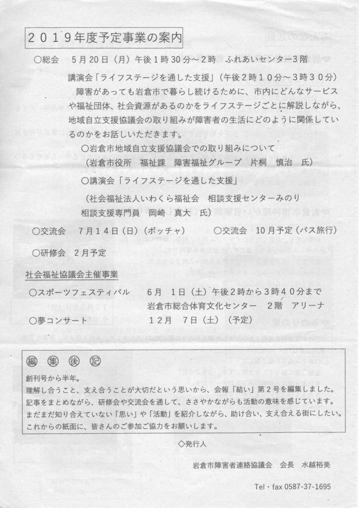 201904 結い 2号 4