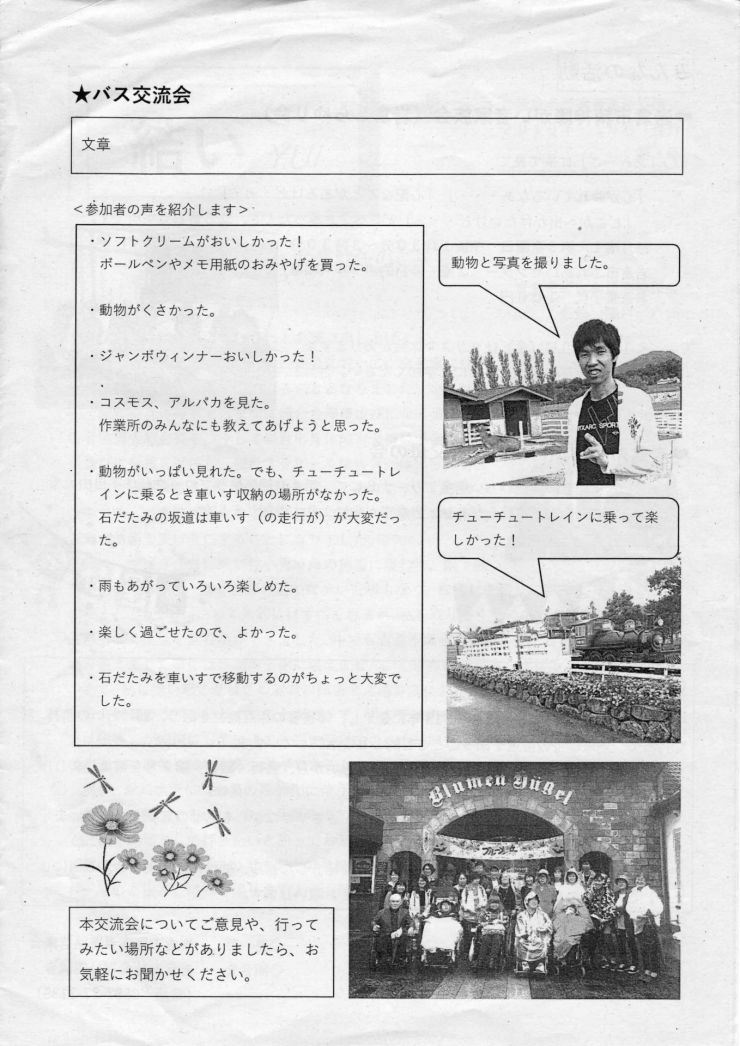 201910 結い 3号 3