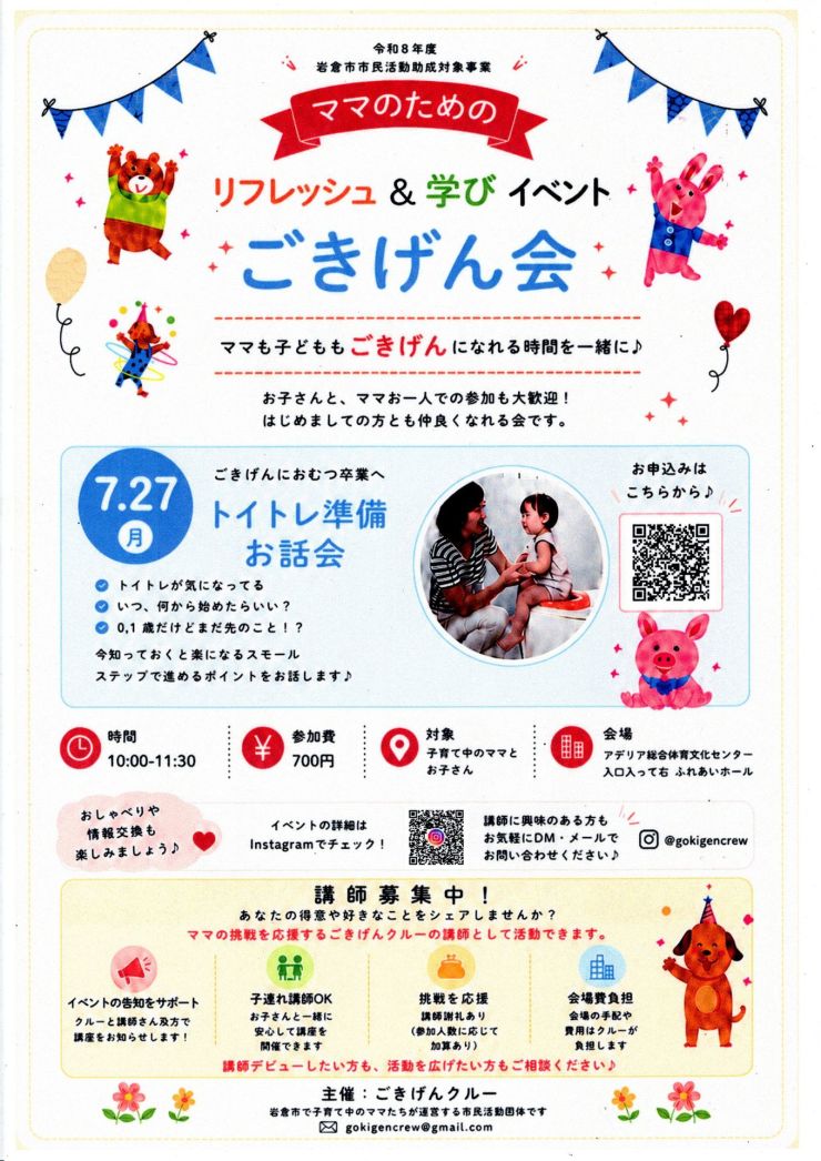 ごきげん会 チラシ