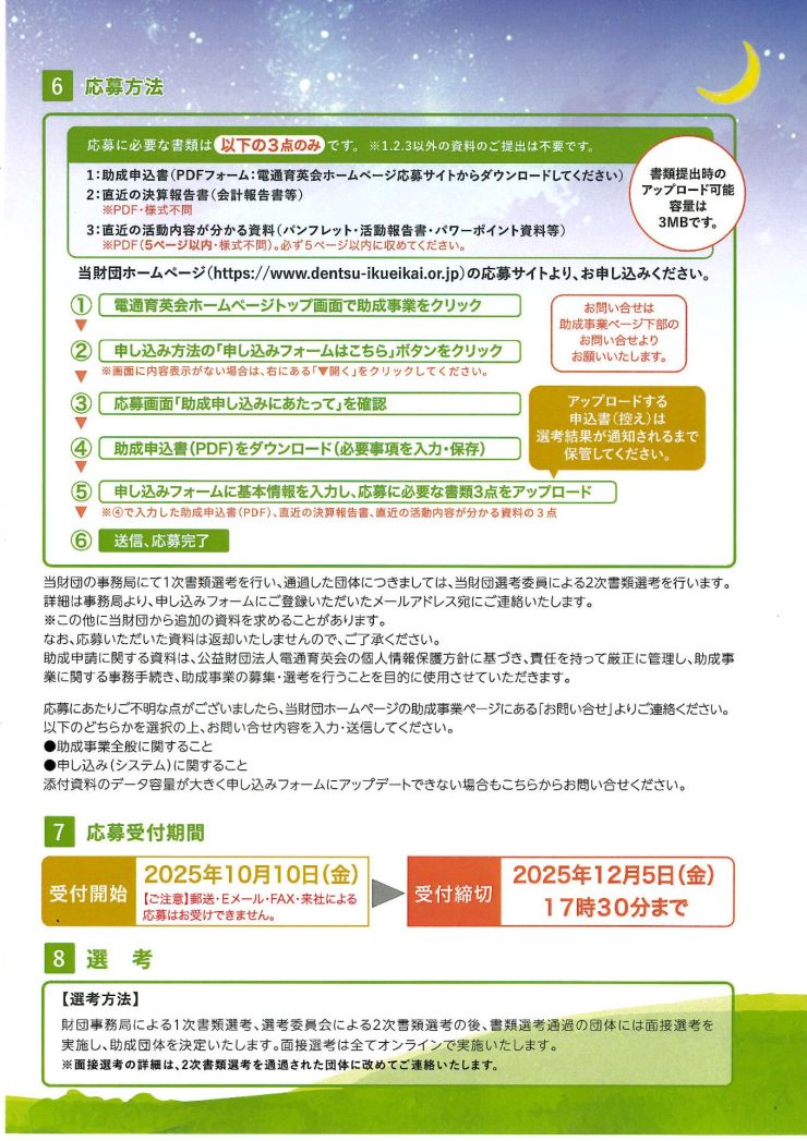 次世代リーダー育成活動 3