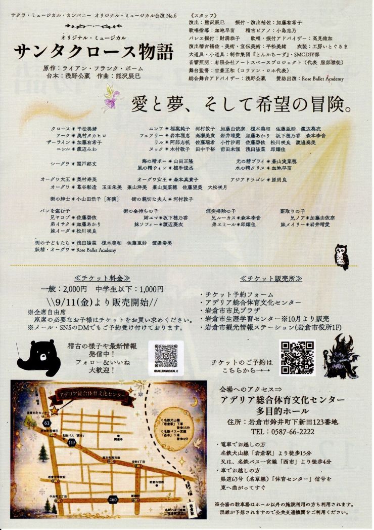 サンタクロース物語