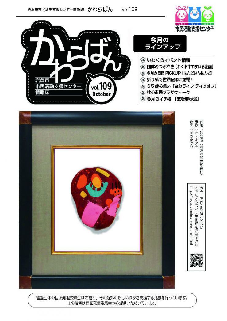 2021.10かわらばん印刷用_ページ_1.jpg