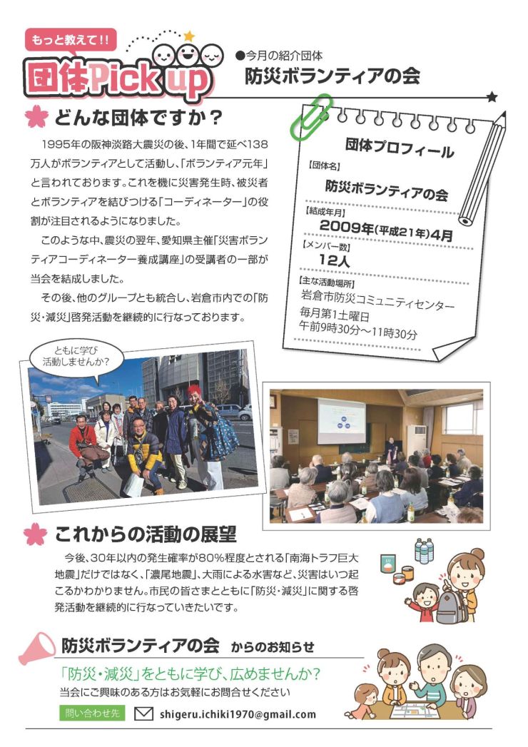 2025.09かわらばん_ページ_3.jpg