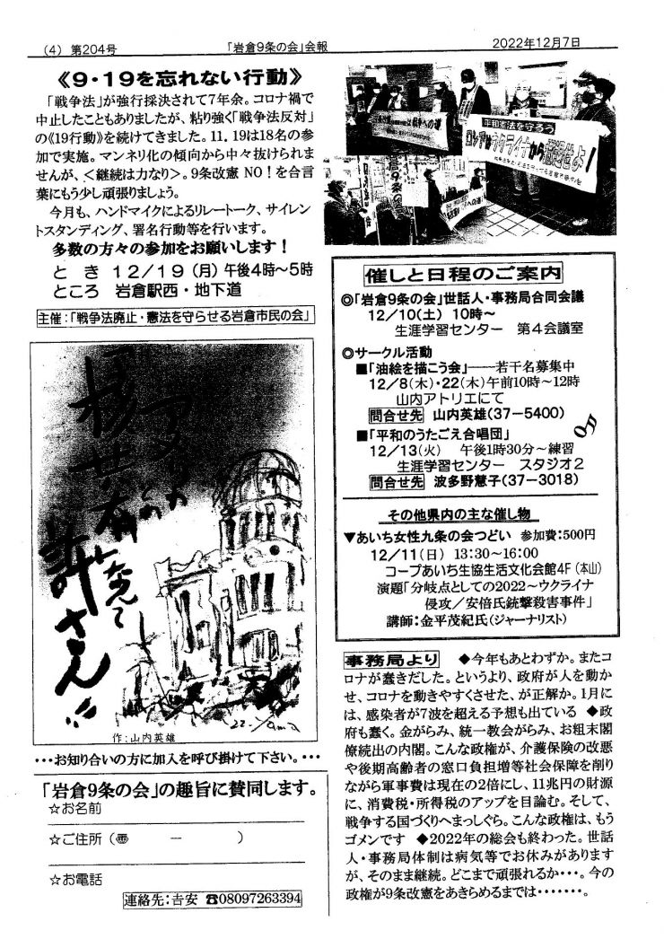 202212のぼり鯉204号4