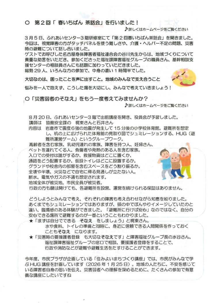 結い 第13号2