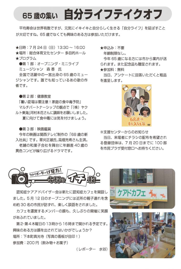 2022.06かわらばん_ページ_4.jpg