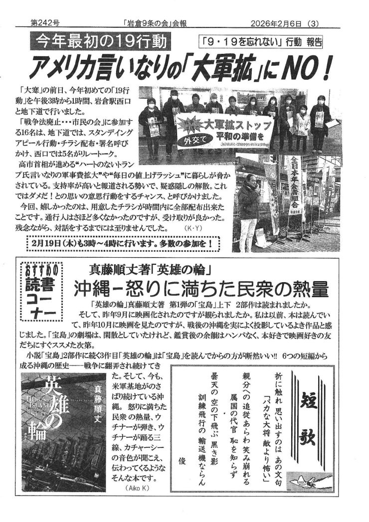 のぼり鯉 第242号③